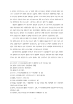 [사학] 평안도 농민전쟁-4