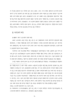 [사학] 평안도 농민전쟁-5