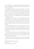 [사학] 평안도 농민전쟁-6