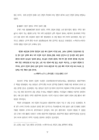 [사학] 평안도 농민전쟁-7
