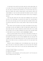 [사학] 평안도 농민전쟁-9