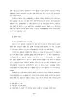 [사학] 평안도 농민전쟁-10