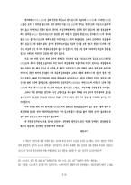 [사학] 평안도 농민전쟁-12
