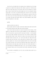 [사학] 평안도 농민전쟁-13