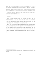[사학] 평안도 농민전쟁-14