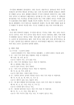 [사학] 품사분류에 대하여..-1