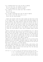 [사학] 품사분류에 대하여..-2