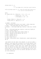 [사학] 품사분류에 대하여..-3