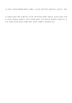 [사학] 한국의 역사와 문화-7