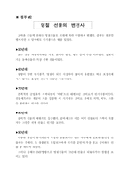 [사학] 한국의 역사-추석의 유래및 의미-10