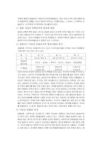 [사학] 한민족의 기원-2