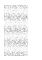 [사학]일본의 왜곡된 한국역사-2