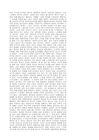 [사학]일본의 왜곡된 한국역사-3