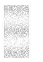[사학]일본의 왜곡된 한국역사-4