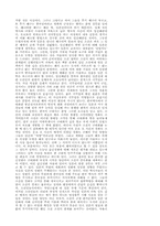 [사학]일본의 왜곡된 한국역사-5