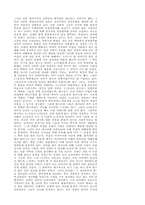 [사학]일본의 왜곡된 한국역사-6