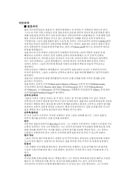 [사회] 각나라의 결혼풍습-1
