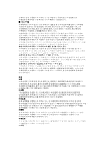 [사회] 각나라의 결혼풍습-2