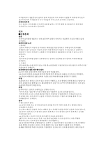 [사회] 각나라의 결혼풍습-3