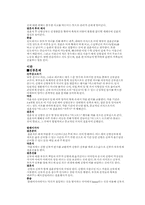 [사회] 각나라의 결혼풍습-4