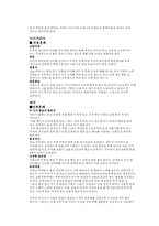 [사회] 각나라의 결혼풍습-5