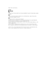 [사회] 각나라의 결혼풍습-6