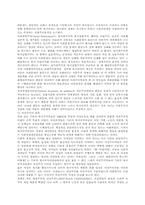 [사회] 복지사회와 여성-2