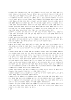 [사회] 복지사회와 여성-9