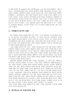 [사회] 여성의 혼전순결..-3
