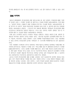 [사회] 여성의 혼전순결..-6