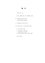[사회] 여성의 혼전순결..-7