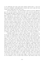 [사회] 여성의노동과 지위-3