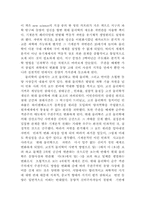 [사회사상]현대 물리학과 동양사상-1