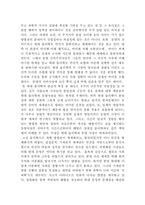[사회사상]현대 물리학과 동양사상-2