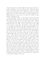 [사회사상]현대 물리학과 동양사상-3