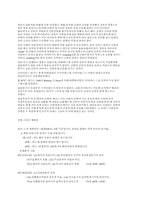 [사회학]결혼 그리고 민법-1