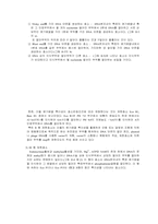 [생물] 유전공학에 쓰이는 효소실험-3