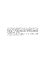 [생물] 유전공학에 쓰이는 효소실험-6