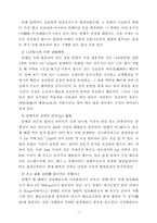[생활체육] 담배와 건강-2