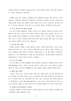 [생활체육] 담배와 건강-3