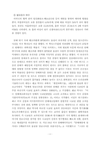 [생활체육] 담배와 건강-4