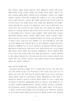[생활체육] 담배와 건강-6
