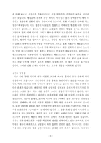 [생활체육] 담배와 건강-7