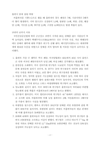 [생활체육] 담배와 건강-9