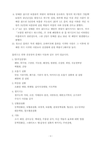 [생활체육] 담배와 건강-10