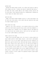 [생활체육] 담배와 건강-12