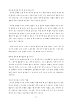 [생활체육] 담배와 건강-13