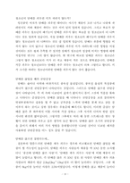[생활체육] 담배와 건강-14