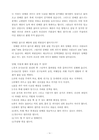 [생활체육] 담배와 건강-15
