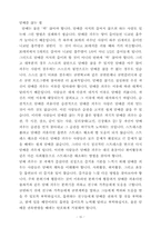 [생활체육] 담배와 건강-16